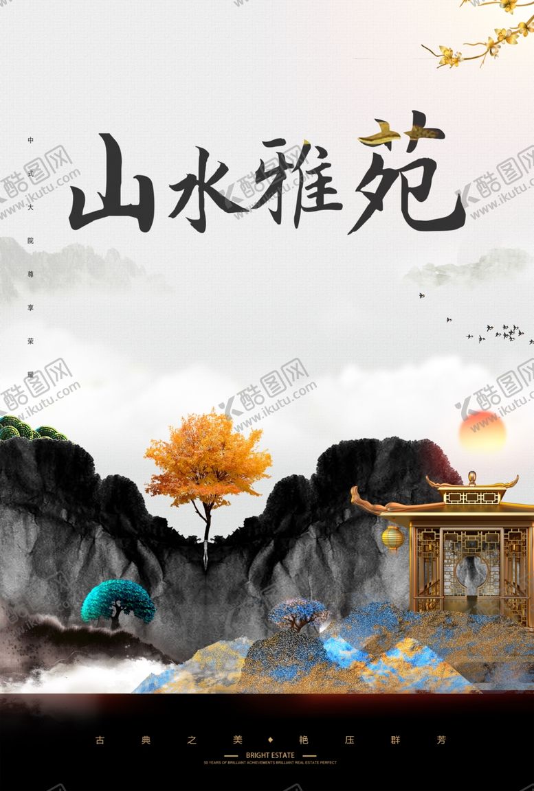 编号：99047210212240431122【酷图网】源文件下载-地产宣传活动促销海报素材