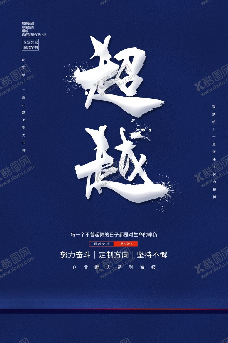 编号：45640003242127295812【酷图网】源文件下载-企业文化