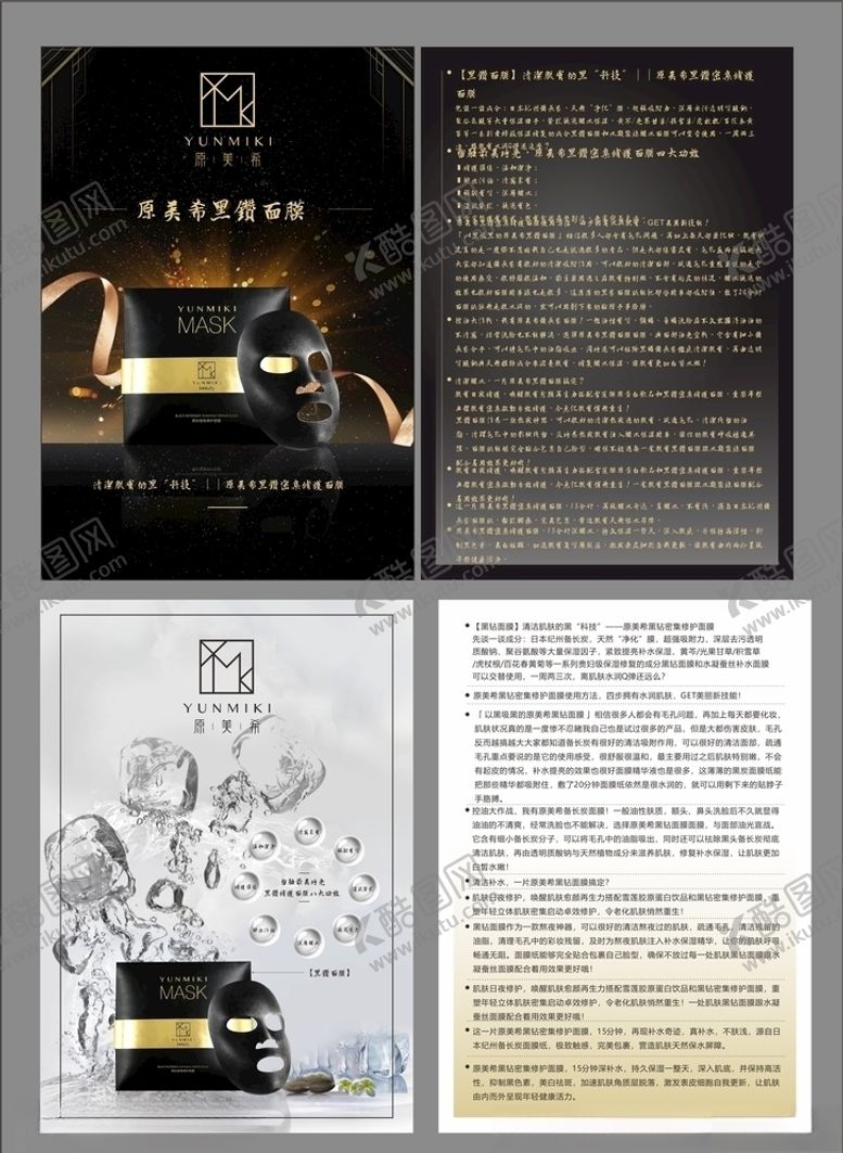 编号：19889710062327249765【酷图网】源文件下载-化妆品海报