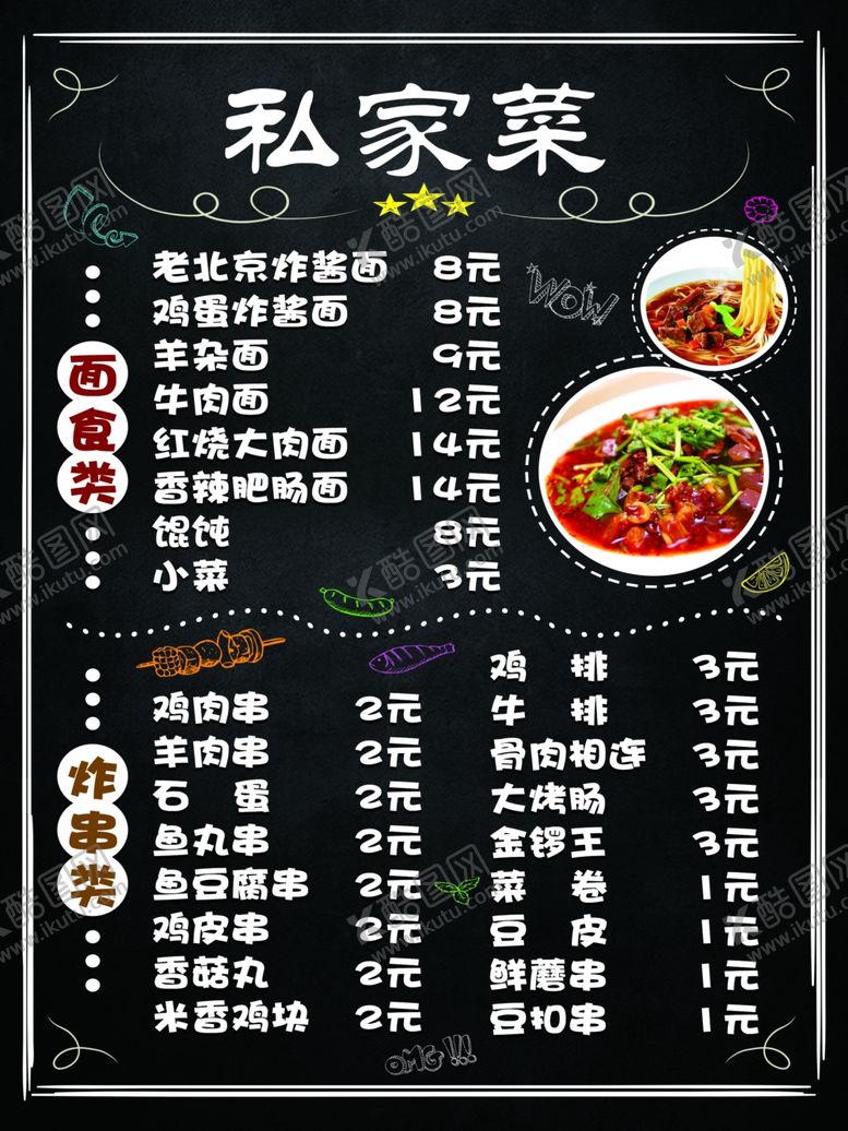 编号：31504106171948543774【酷图网】源文件下载-菜单