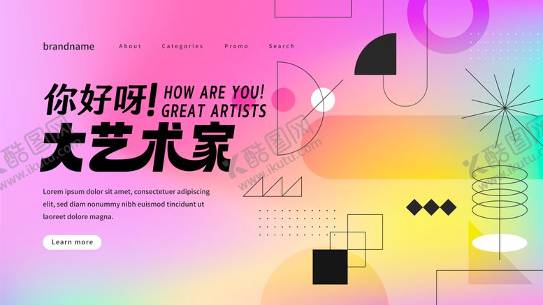 编号：11790012022332282010【酷图网】源文件下载-主KV设计