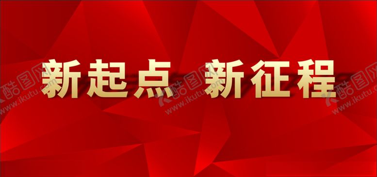 编号：43084110260352131824【酷图网】源文件下载-几何背景