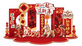 新年欢乐场景布置装饰
