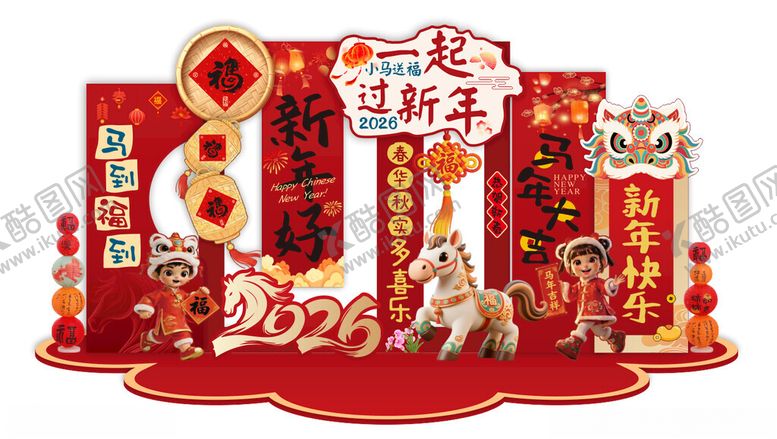 编号：41221104011451412463【酷图网】源文件下载-马年新年喜庆装饰场景布置