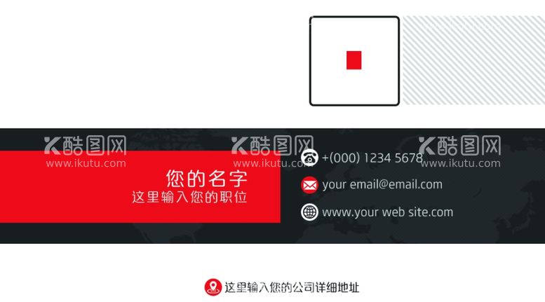 编号：42697602160635598850【酷图网】源文件下载-企业名片设计