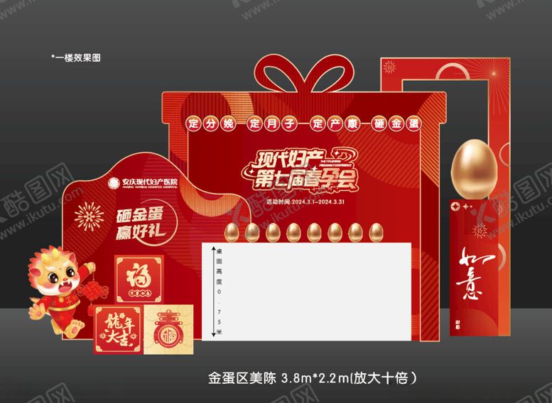 编号：55717401190318321806【酷图网】源文件下载-蛇年砸金蛋美陈