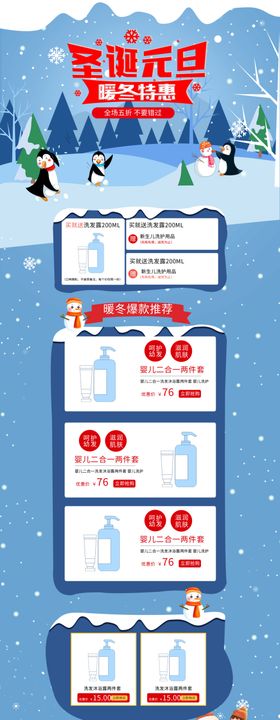 双旦家电淘宝首页