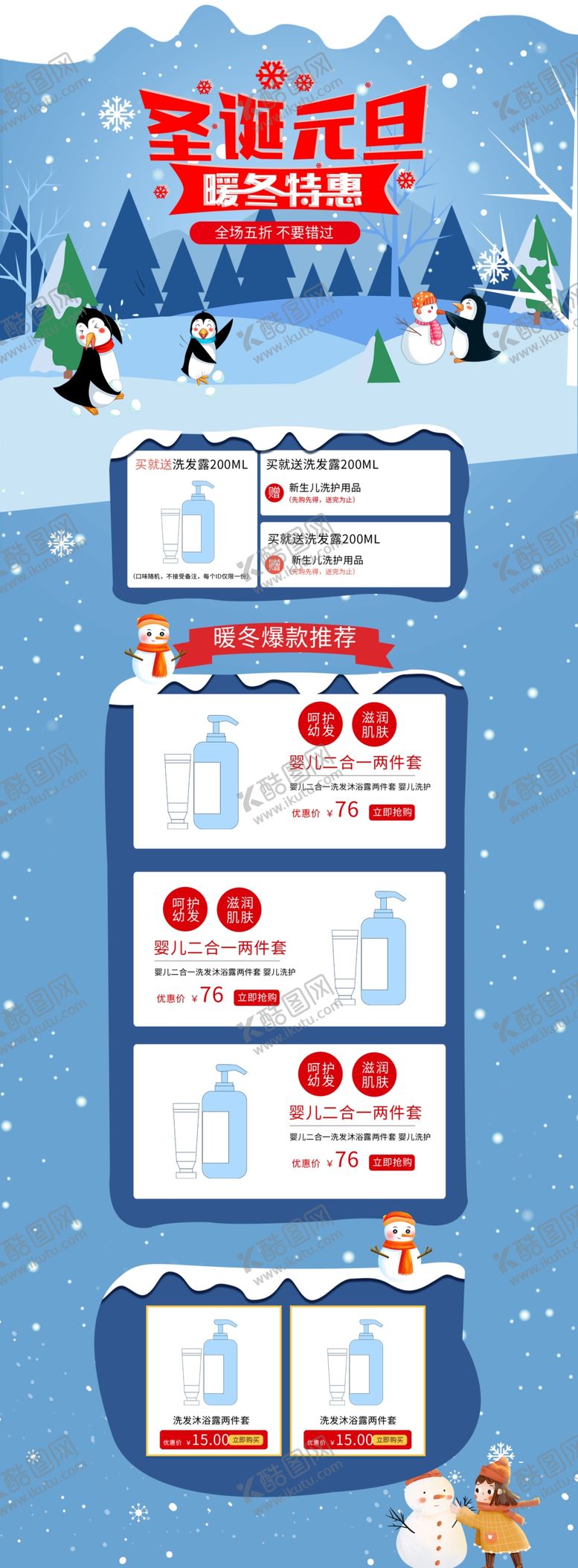 编号：38044505021855075828【酷图网】源文件下载-双旦首页