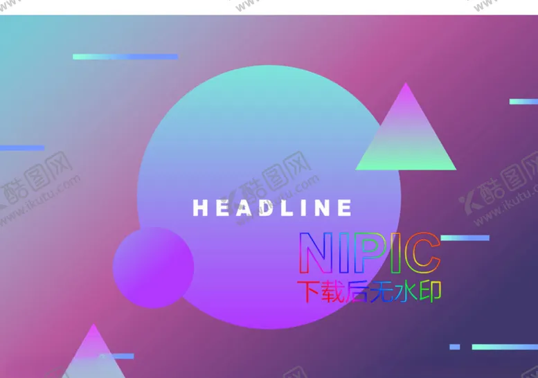 编号：33627403230517249461【酷图网】源文件下载-抽象海报ai模版