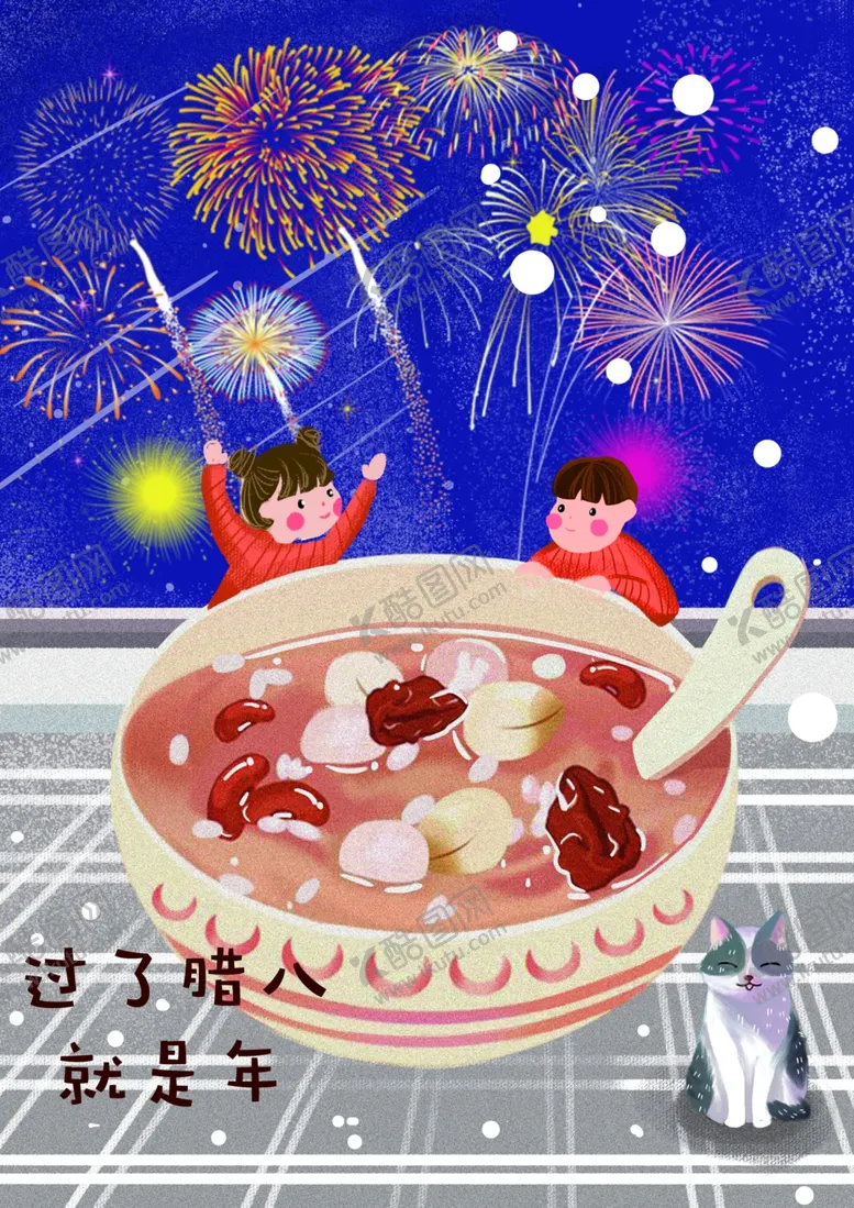 编号：22882203291006189760【酷图网】源文件下载-腊八粥海报