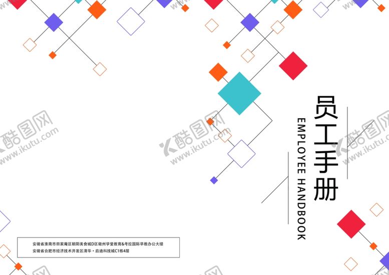 编号：74458507060631069602【酷图网】源文件下载-封面