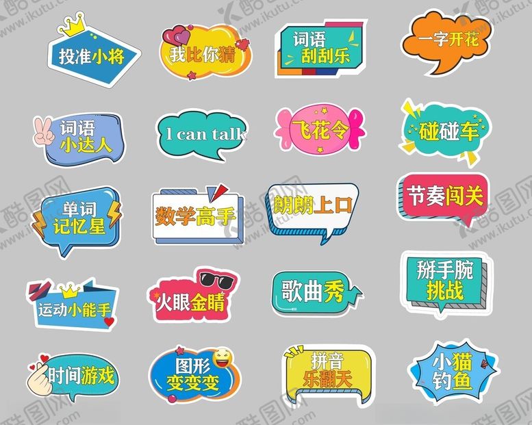 编号：32418811210231554428【酷图网】源文件下载-手举牌