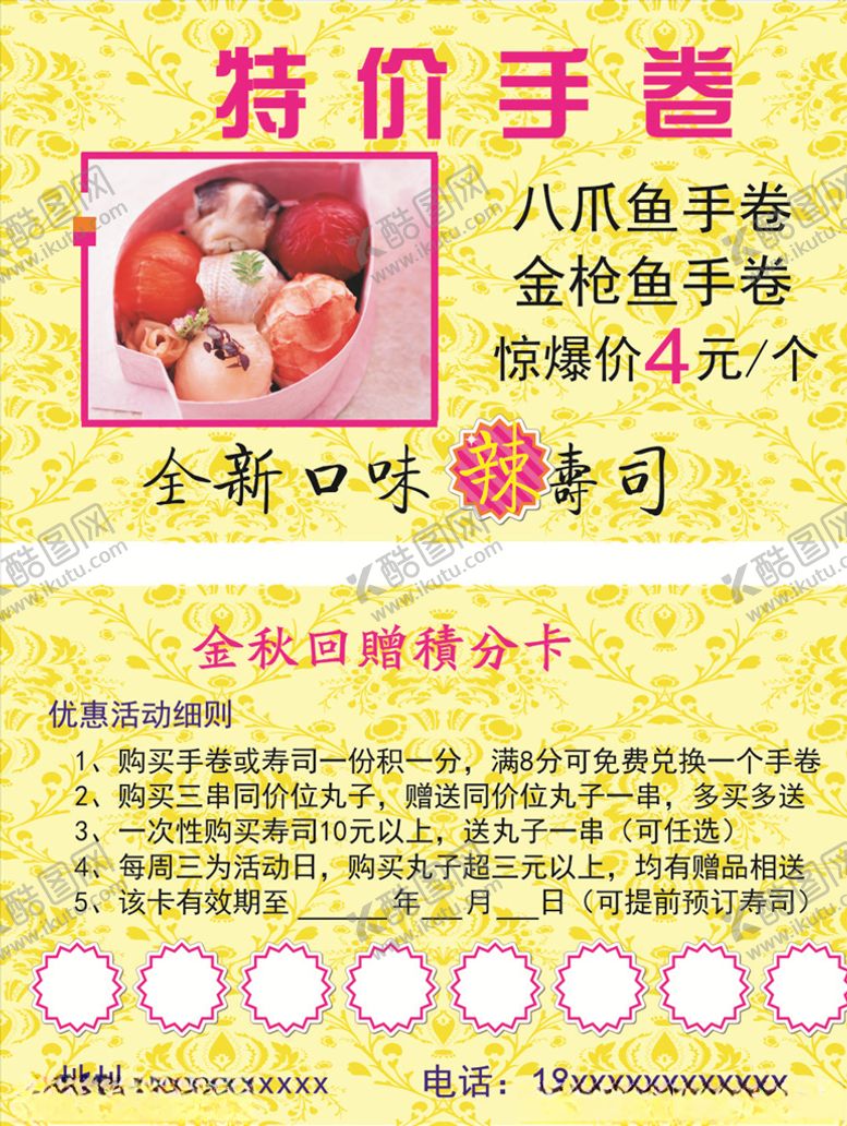 编号：20081206271046047177【酷图网】源文件下载-小吃名片