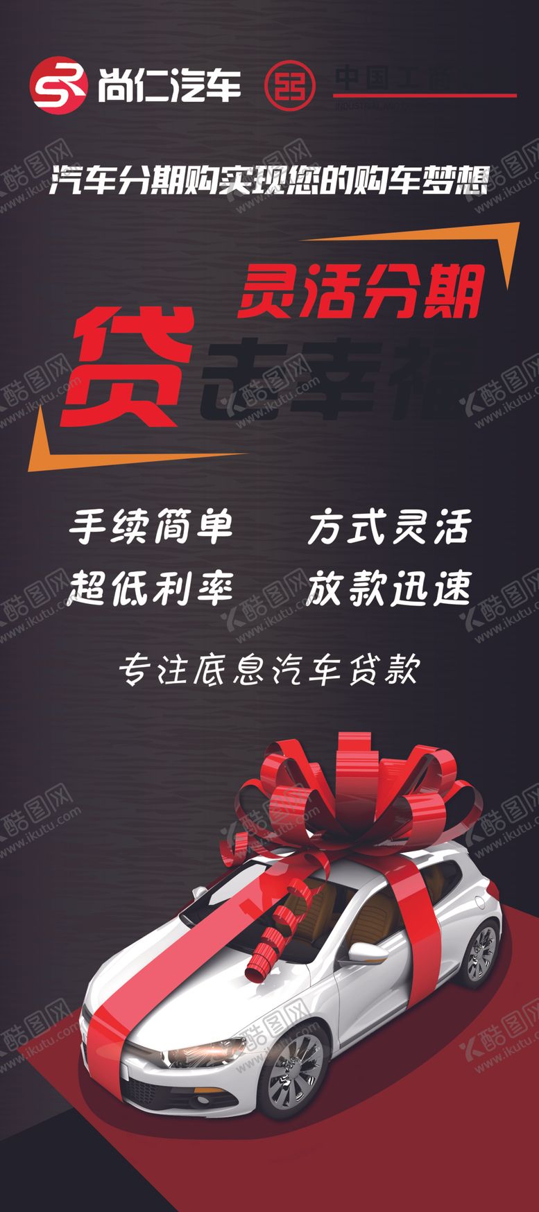 编号：98416710221745455368【酷图网】源文件下载-灵活分期