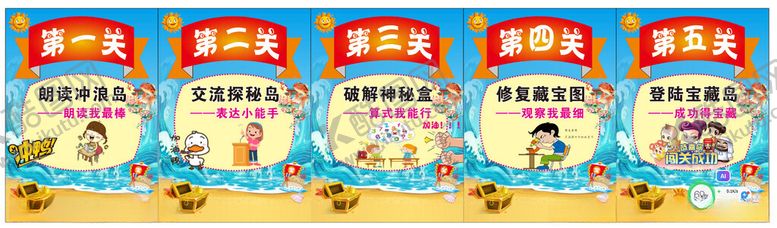 编号：61486402151101316271【酷图网】源文件下载-海洋大冒险手举牌