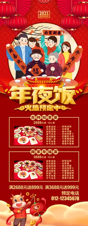 红色展架