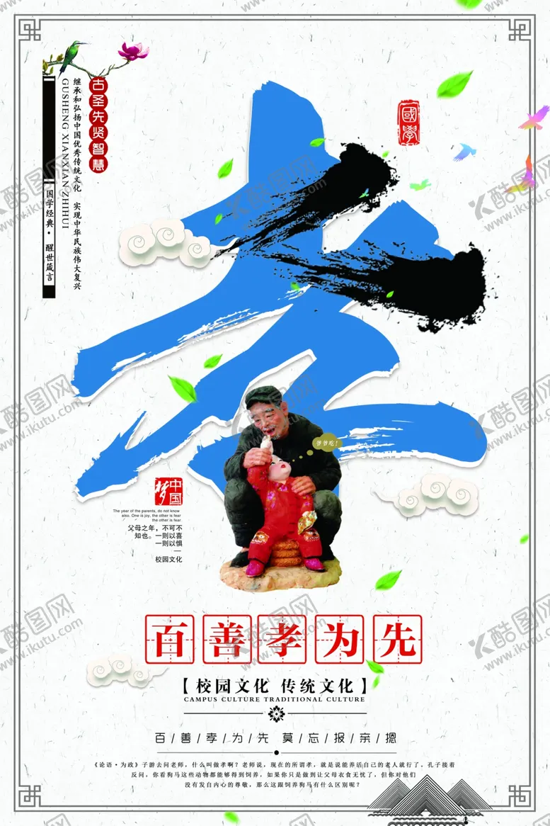 编号：28496505040645002425【酷图网】源文件下载-校园文化