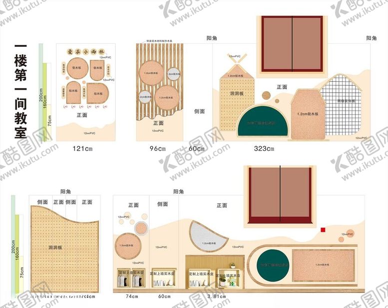 编号：66364809272123254061【酷图网】源文件下载-幼儿园文化墙