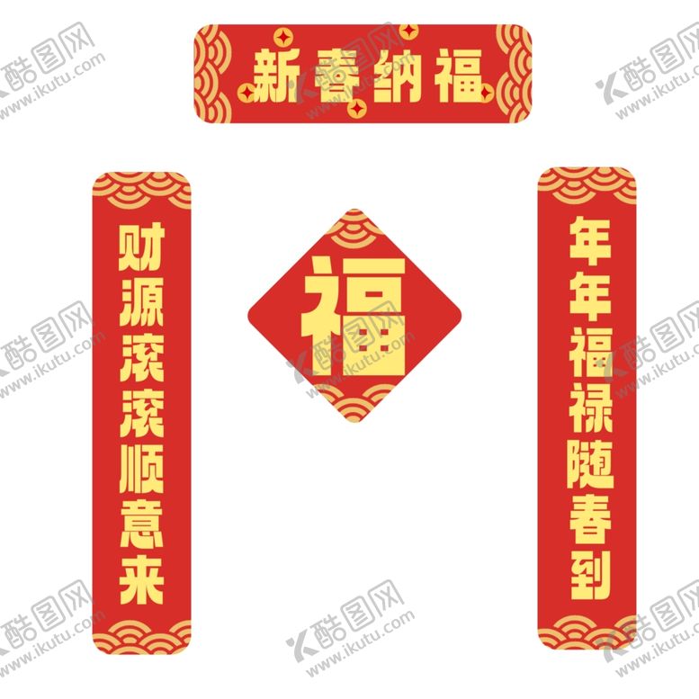编号：73058502282256475023【酷图网】源文件下载-新春纳福卡通蛇年对联