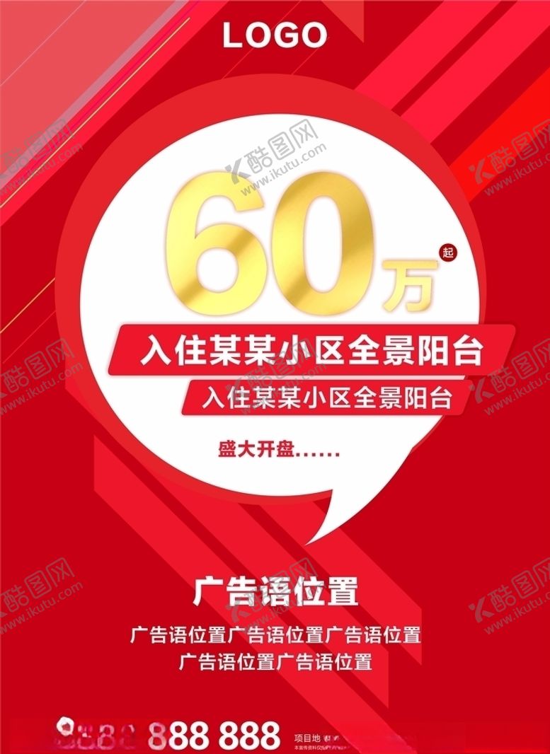 编号：87226710050616003031【酷图网】源文件下载-小区单页