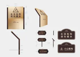 地产温馨提示牌