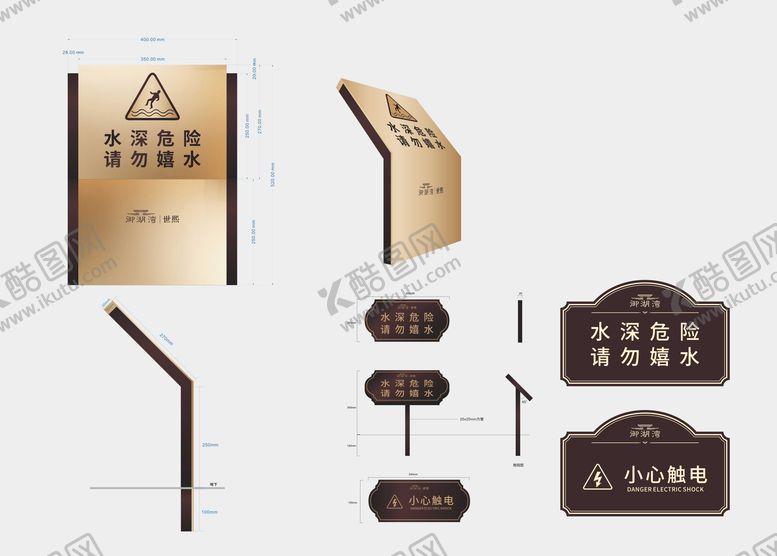 编号：17318511191404282148【酷图网】源文件下载-地产温馨提示牌