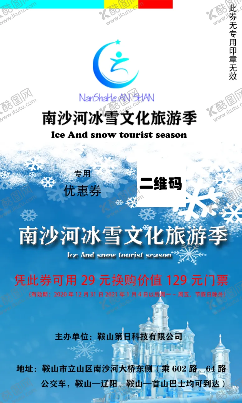 编号：34681703190534062585【酷图网】源文件下载-优惠券