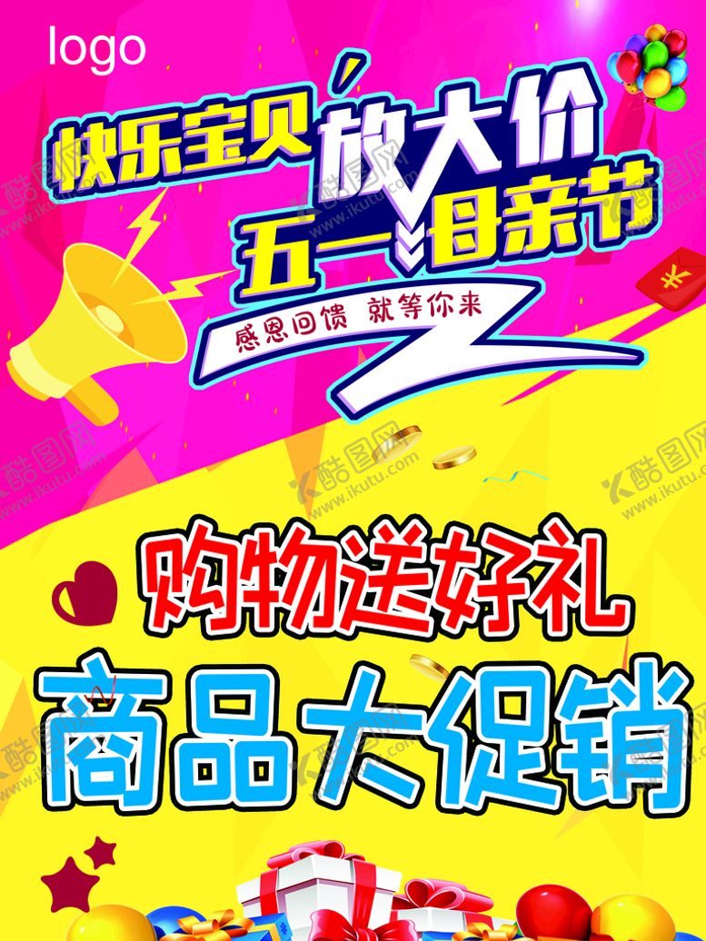 编号：28398410201020269083【酷图网】源文件下载-母亲节