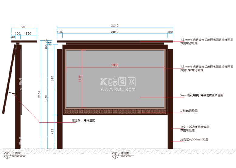 编号：70539210170316149884【酷图网】源文件下载-宣传栏