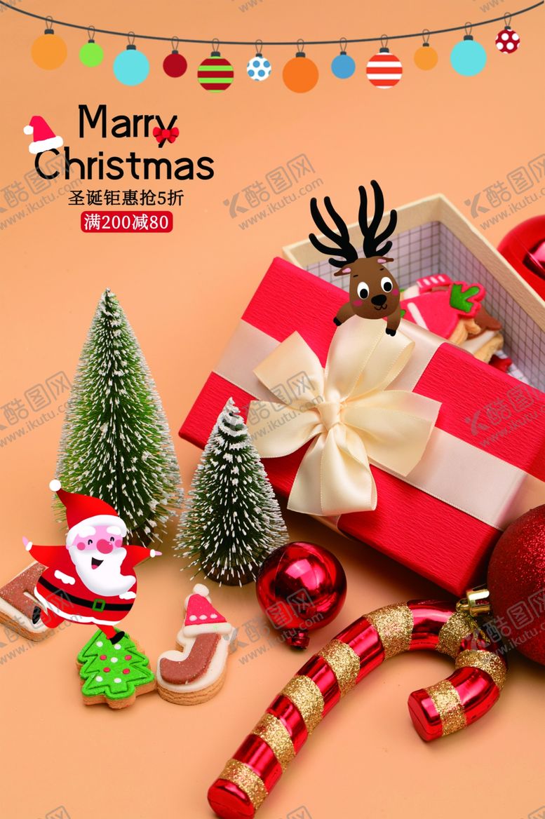 编号：74871710060456131678【酷图网】源文件下载-圣诞节钜惠
