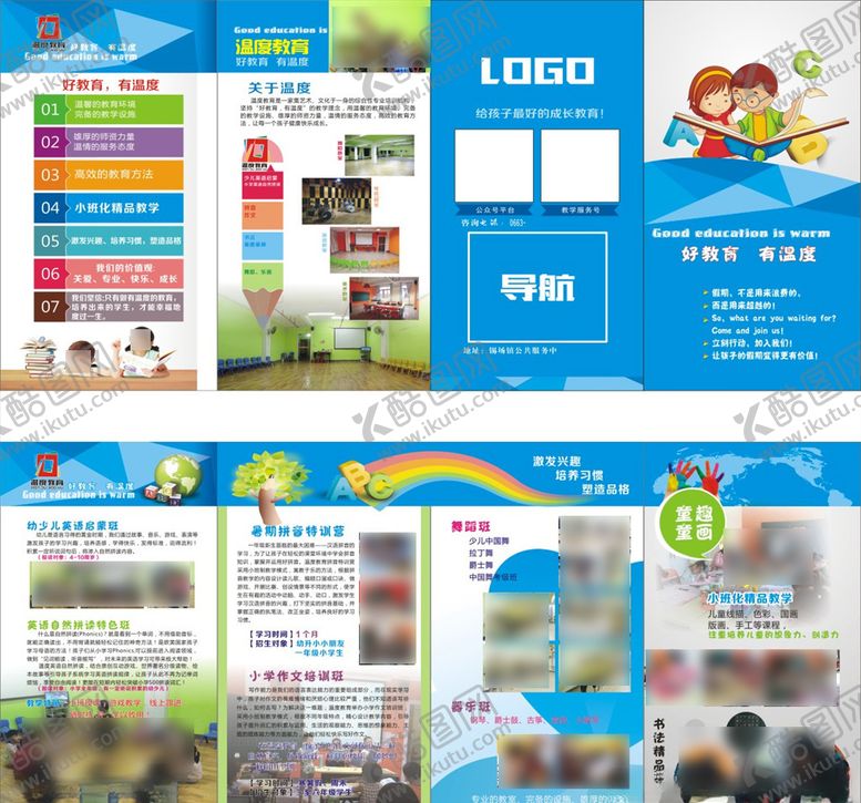 编号：90972110170516046446【酷图网】源文件下载-培训兴趣班