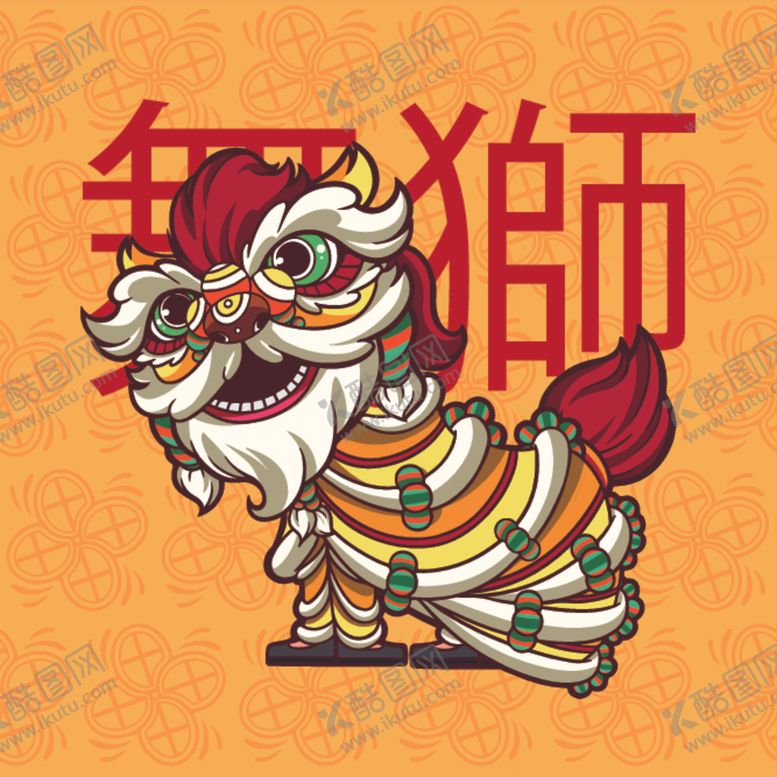 编号：13769205020656574815【酷图网】源文件下载-舞狮图片