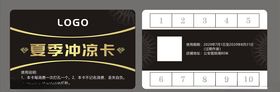 黑色高档vip积分卡