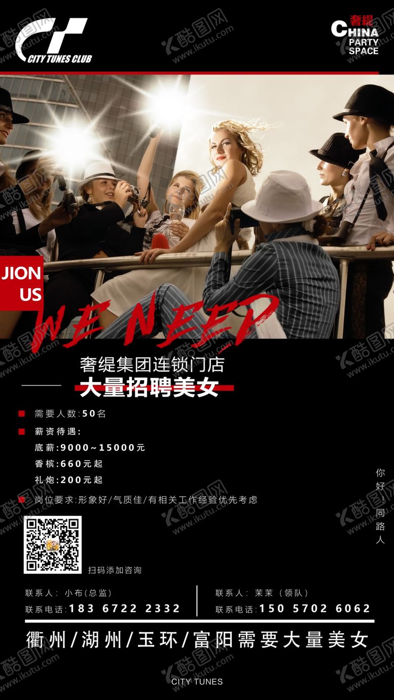 编号：44987210240526202832【酷图网】源文件下载-资源部美女板块招聘海报设计模板