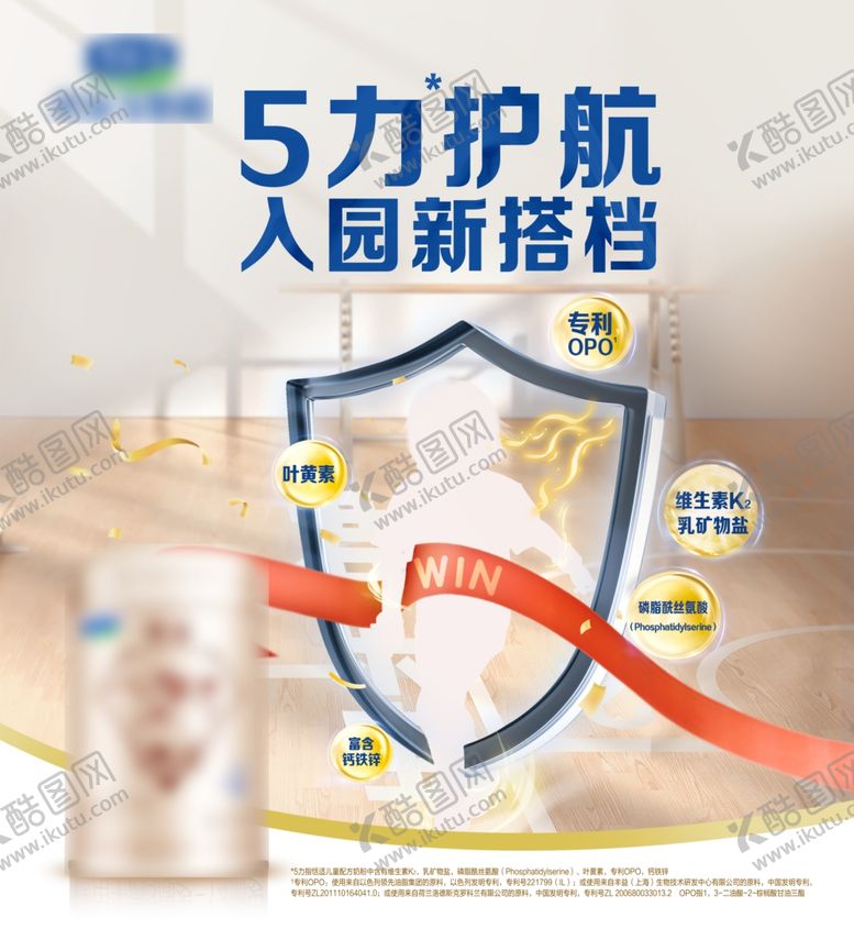 编号：27417001301131186994【酷图网】源文件下载-奶粉海报