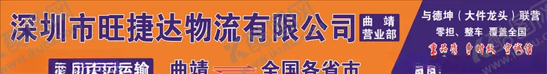 编号：53602706302051136652【酷图网】源文件下载-物流快递门头设计