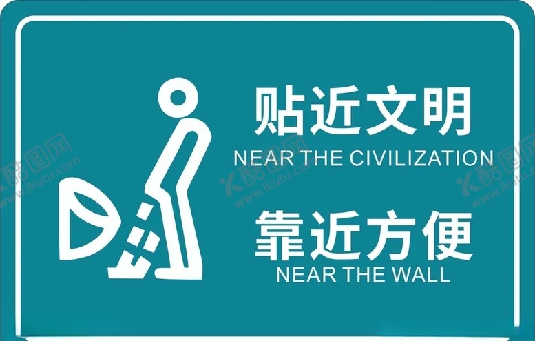 编号：93219306242048344717【酷图网】源文件下载-向前一小步文明一大步