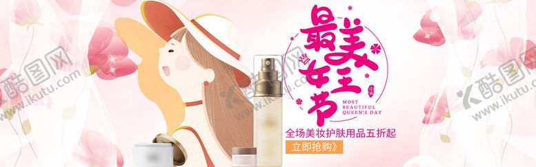 编号：34928109252313212943【酷图网】源文件下载-三八妇女节电商海报