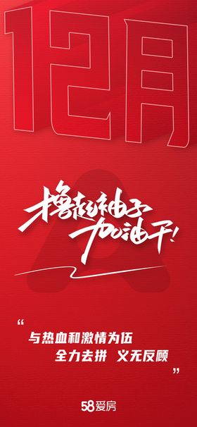 编号：40173809230307094396【酷图网】源文件下载-激励海报