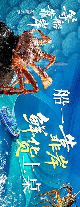 江湖海报
