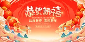 春节