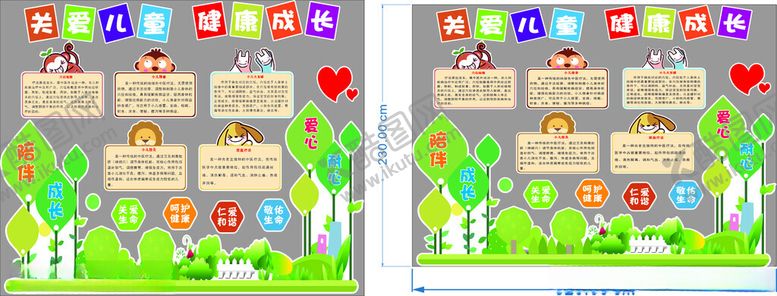编号：37909605031827045600【酷图网】源文件下载-儿科诊室文化墙