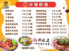 馋游记