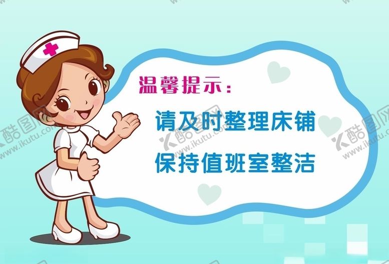 编号：17641107041838392545【酷图网】源文件下载-温馨提示医院蓝色