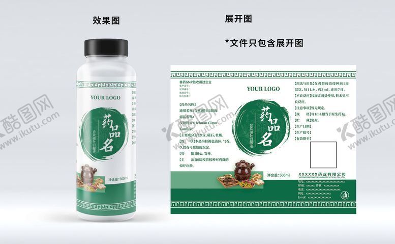编号：82354109141356465419【酷图网】源文件下载-药瓶商标贴纸标签
