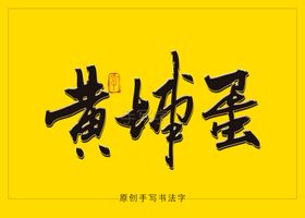 水彩黄埔