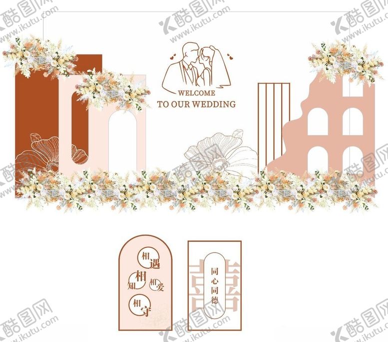 编号：95457603010104118229【酷图网】源文件下载-莫兰迪简约浪漫婚礼