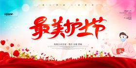 护士