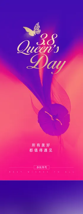 妇女节海报