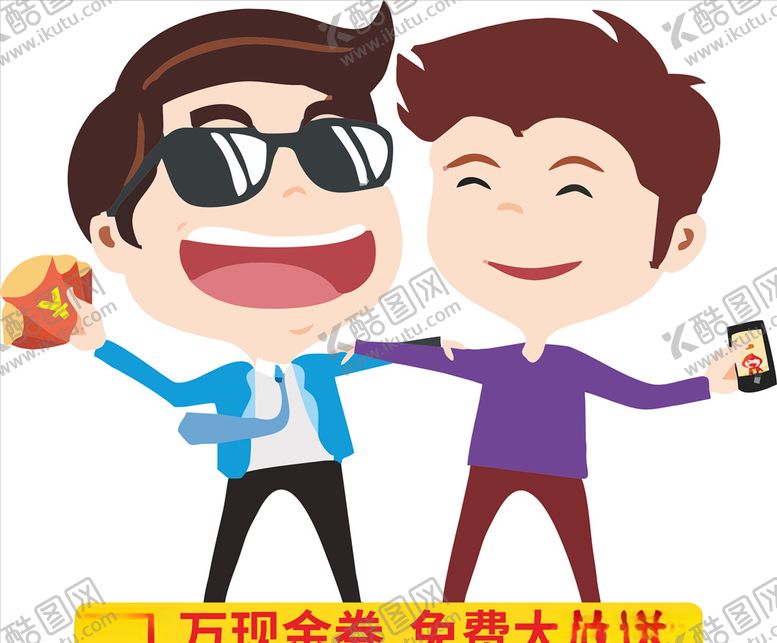 编号：85243210230402165647【酷图网】源文件下载-卡通人物